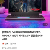 델 에일리언웨어 DAWX16R2-WP04KR 16인치 게이밍노트북 인텔 울트라9 4090