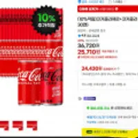 카콜라제로+코카콜라 190ml 60캔 각 30캔 (,