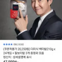 더미식 백미밥210g x 24개입 + 찰보리밥 3개 증정외 모음