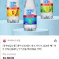 나랑드사이다 350ml 페트 20병 (플레인/그린애플/파인애플)