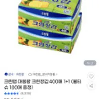 크린랲 크린장갑 400매x2개
