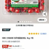 야미 스테비아 대추방울토마토 1kg
