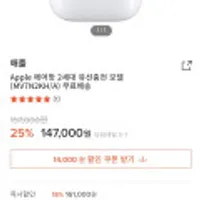 Apple 에어팟 2세대 유선충전 모델 (MV7N2KH/A)