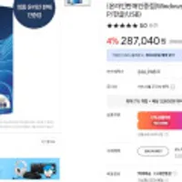 Windows 11 Pro 윈도우11프로 (FPP/한글/USB)