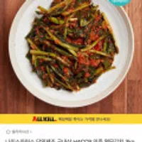 전라도 열무김치 3kg+깍두기 300g