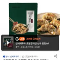 신세계푸드 호텔컬렉션 호만두 골라담기