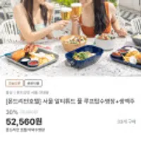 몬드리안호텔 알티튜드 풀 +음료이용권 최대 30%할인