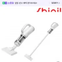 신일 무선 청소기