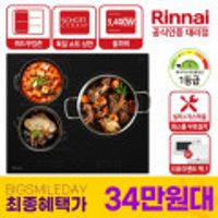 린나이 3구 올파워 인덕션 IHST3320M