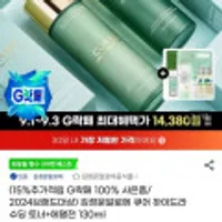 김정문알로에 큐어 하이드라 수딩 토너+에멀젼 130ml