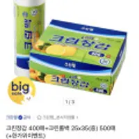 크린장갑 400매 + 크린롤백(중) 500매