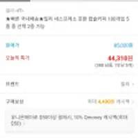 일리 네스프레소 호환 캡슐커피 100개입 5종 중 선택 2종 가능