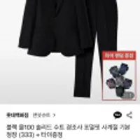 맨잇슈트 울100 포멀핏정장+타이증정