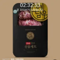 한우 1++ 반값특가전 예담차돌 1kg 2만원대 무료배송