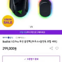 바실리스크 V3 Pro 무선 충전팩(마우스+충전독 포함)