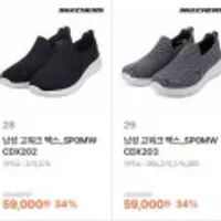 스케쳐스 키즈 샌들 9900원 외 고워크5/맥스