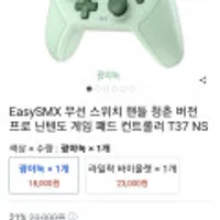 EasySMX 무선스위치 핸들청춘버전프로 닌텐도게임패드컨트롤러 T37 NS