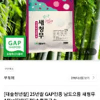 25년쌀 남도으뜸 새청무쌀 특등급 10kg