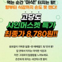 고당도 샤인머스켓 2kg/3-4수