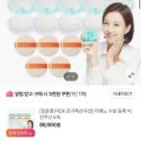 리에노 수분 듬뿍 빅선쿠션 10개