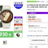 삼성전자 갤럭시 워치7 40/44/u/ +신세계 3.5만 역대가갱신