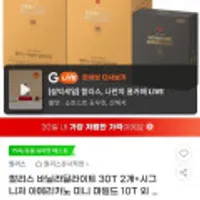 할리스 바닐라딜라이트 30T 2개+시그니처 아메리카노 미니 마일드 10T 외 골라담기