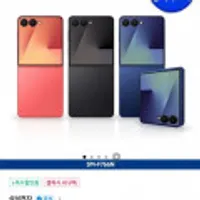 삼성전자 갤럭시 Z플립7,폴드7 자급제 더블스토리지