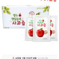 영주 햇살 듬뿍 사과즙 100ml 30포