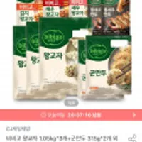 비비고 왕교자 1.05 kg 4봉 100g당 695원