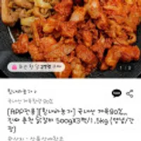 춘천 순살 닭갈비 간장/양념 (4인분 8인분 10인분)/(500GX2팩 총 1KG/4인분/9,400원)