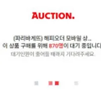 파리바게뜨 해피오더 모바일 상품권 5천원권