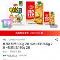 용가리치킨 300g 2봉+치킨너겟 300g 2봉 +팝콘치킨180g 2봉
