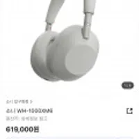 Sony WH-1000 XM6 소니 헤드폰 신제품