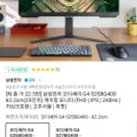 삼성전자 오디세이 G4 S25BG400 25인치 게이밍 모니터 FHD IPS 240Hz