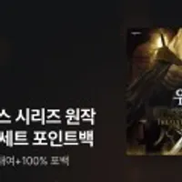 위쳐 11권 세트 50년 대여 100% 포인트백