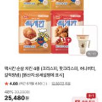 맥시칸 순살치킨 4봉+치맥컵 증정