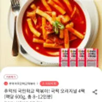 추억의 국민학교 떡볶이 국떡 오르지널 600g 4팩