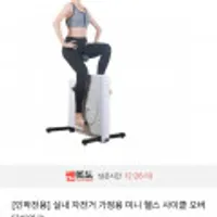 오버더바이크 실내 가정용 헬스 사이클
