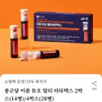 종근당 이뮨 듀오 멀티 비타맥스 2박스