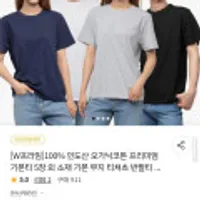 100% 인도산 오가닉코튼 프리미엄 기본티 5장 외