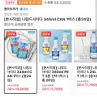 나랑드사이다 345ml CAN 1박스,총 24개