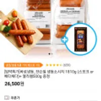 바로냉동_쟌슨빌 냉동소시지 1810g (스모크 or 베다체다)+ 델리햄500g 증정