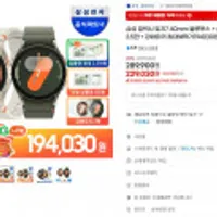 삼성전자 갤럭시 워치7 시리즈 40/44/울트라+신세계 3.5만