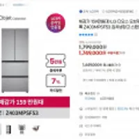 LG 디오스 오브제컬렉션 김치톡톡 Z403MPSF53 김치냉장고 스탠드형 402L
