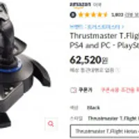 트러스트마스터 T.Flight HOTAS 4 for PS4 / PC - 우주패스 51,270원