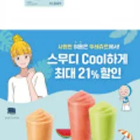 뚜레쥬르 1만원 모바일 금액권