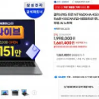 갤럭시북5 프로 NT960XHA-K51A LIVE체감가156만+SSD무상업+체험단5만 루나Ultra5 16형