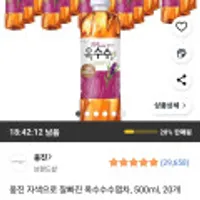 웅진 자색으로 잘빠진 옥수수수염차, 500ml, 20개
