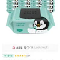 슈퍼대디 미스터펭 시그니처 민트 캡형 70매 20팩 70g 물티슈