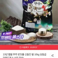 무주 반딧불 신동진 쌀 10kg 상등급 당일도정